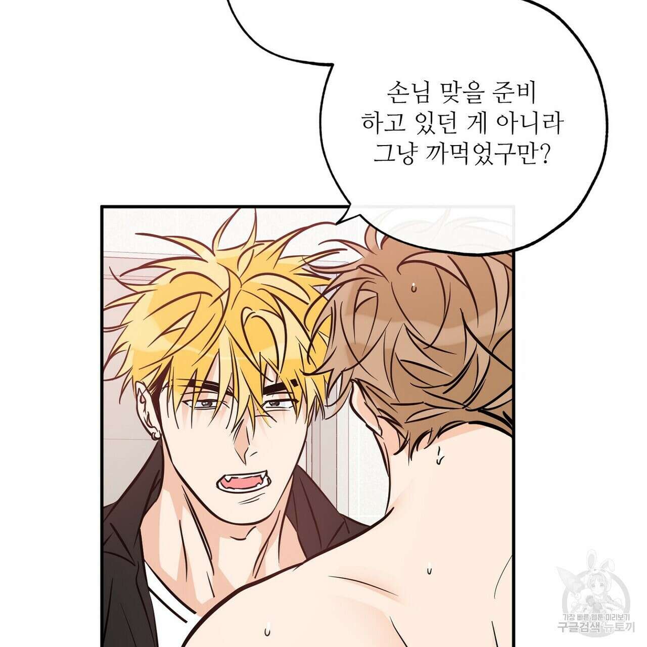 럭키 파라다이스 외전 12화 99
