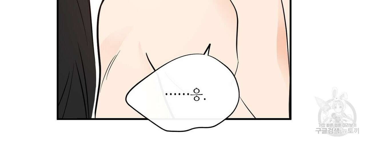 럭키 파라다이스 외전 12화 100