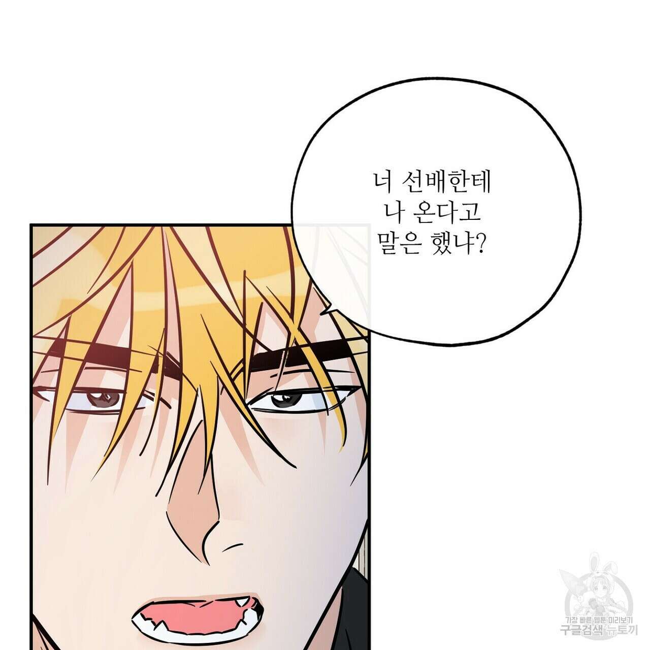럭키 파라다이스 외전 12화 101