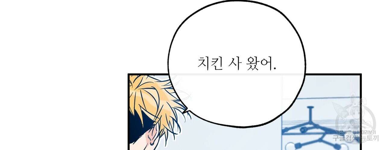 럭키 파라다이스 외전 12화 108