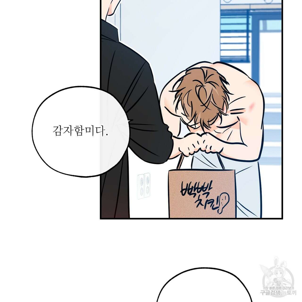 럭키 파라다이스 외전 12화 109