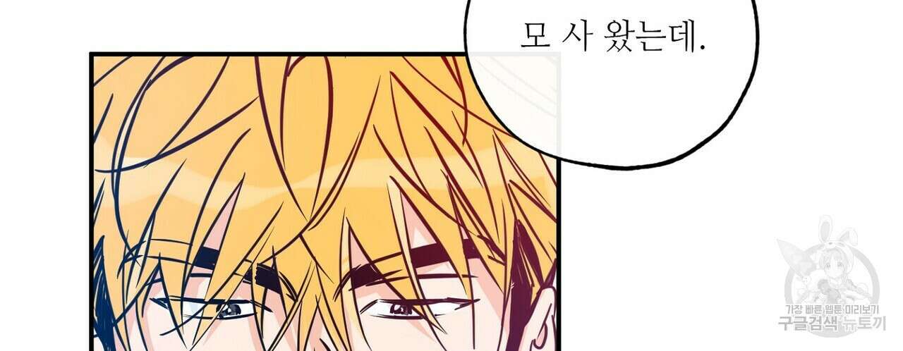 럭키 파라다이스 외전 12화 110