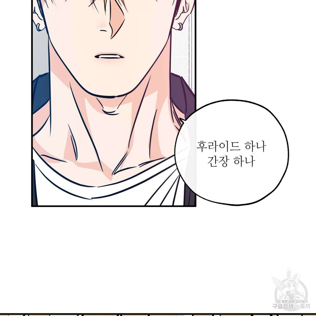 럭키 파라다이스 외전 12화 111