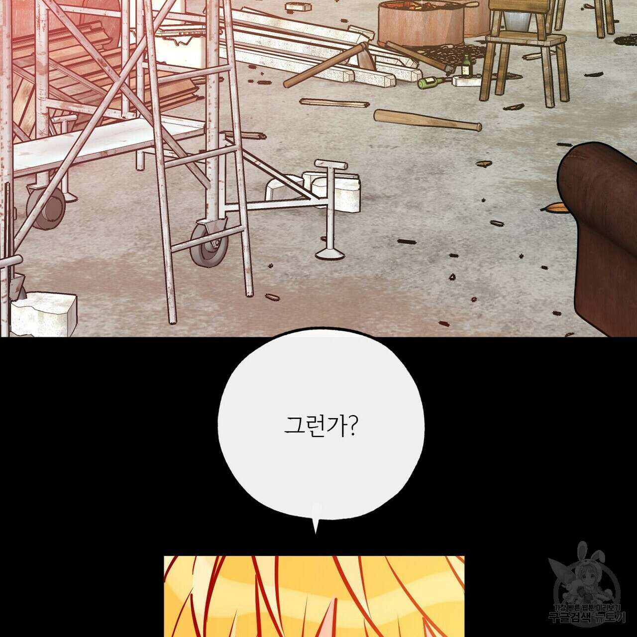 럭키 파라다이스 외전 12화 119