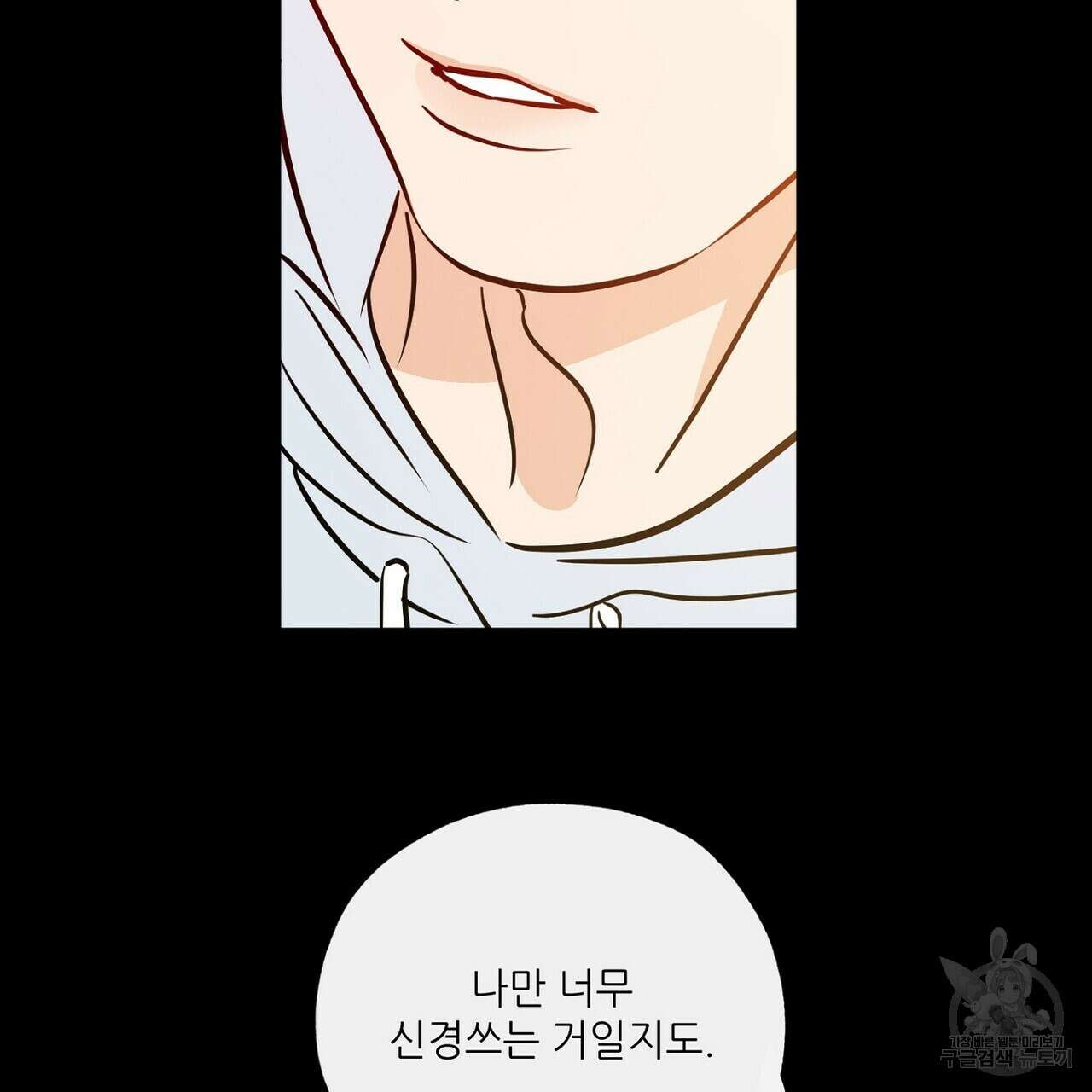 럭키 파라다이스 외전 12화 121