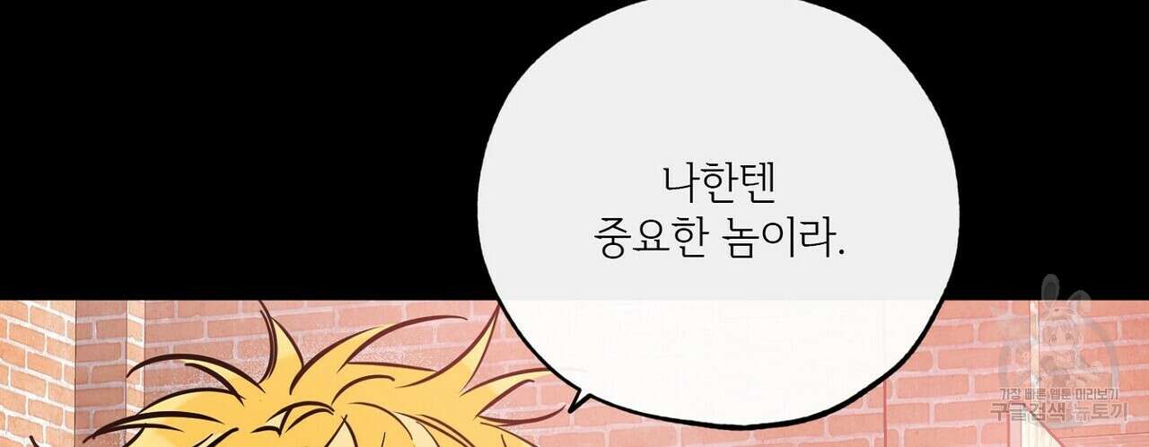 럭키 파라다이스 외전 12화 124