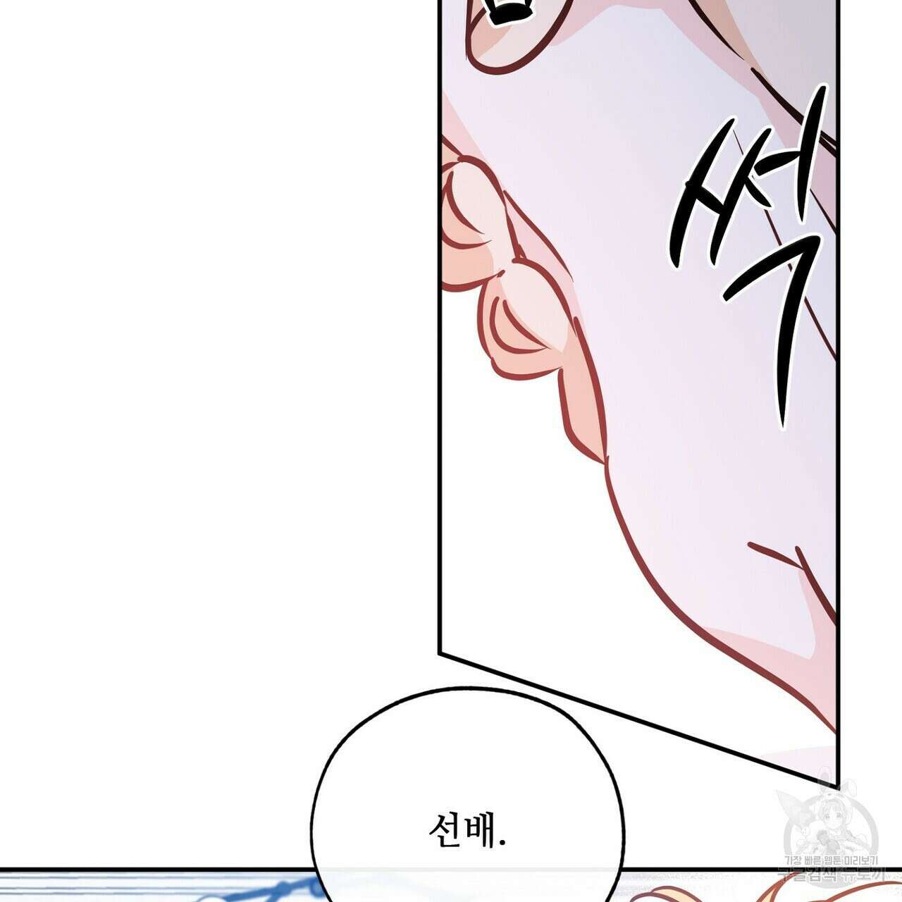 럭키 파라다이스 외전 12화 139