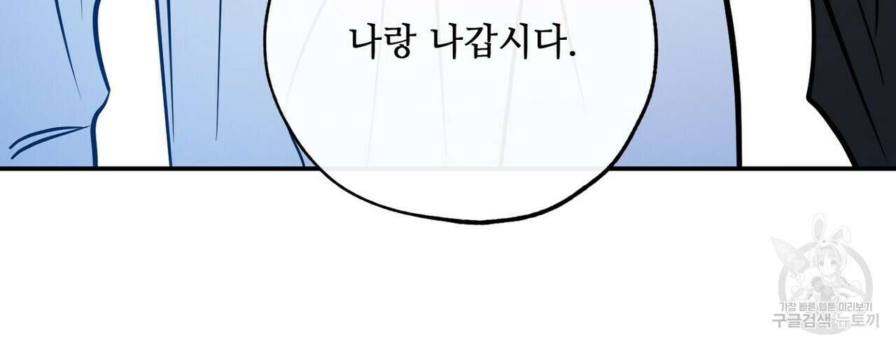 럭키 파라다이스 외전 12화 142