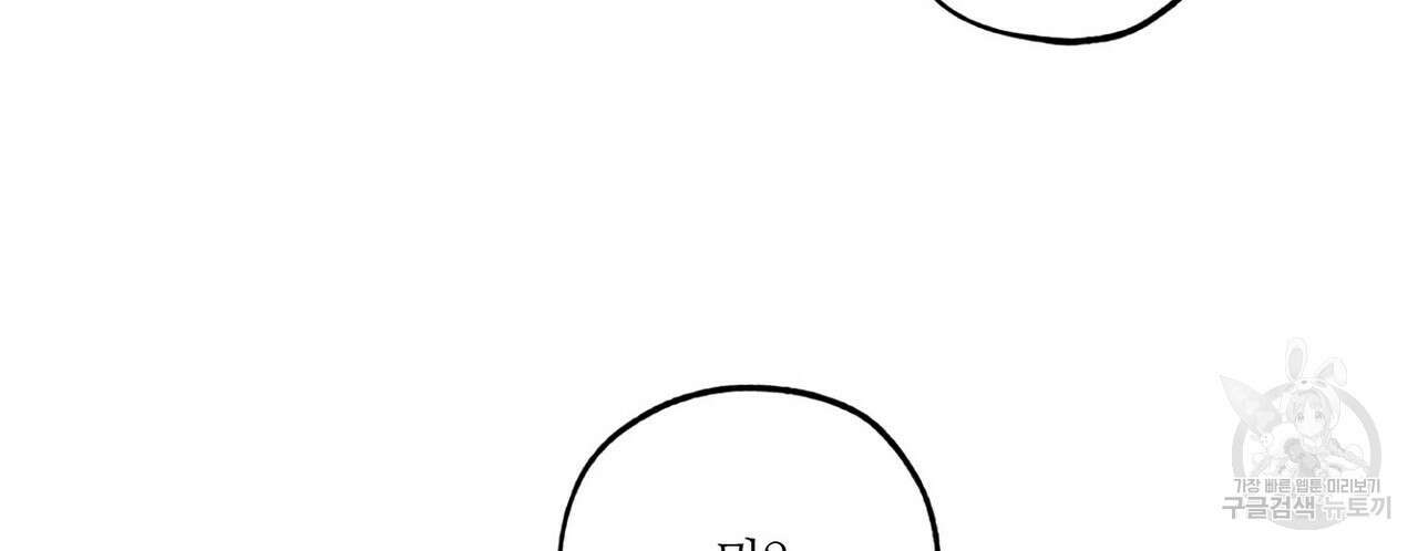 럭키 파라다이스 외전 12화 144