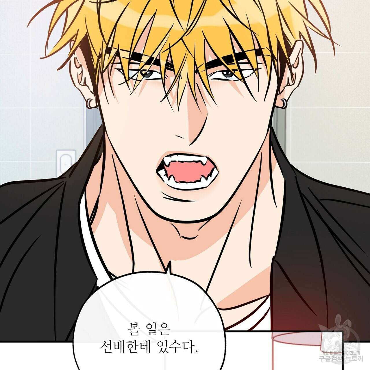럭키 파라다이스 외전 12화 147