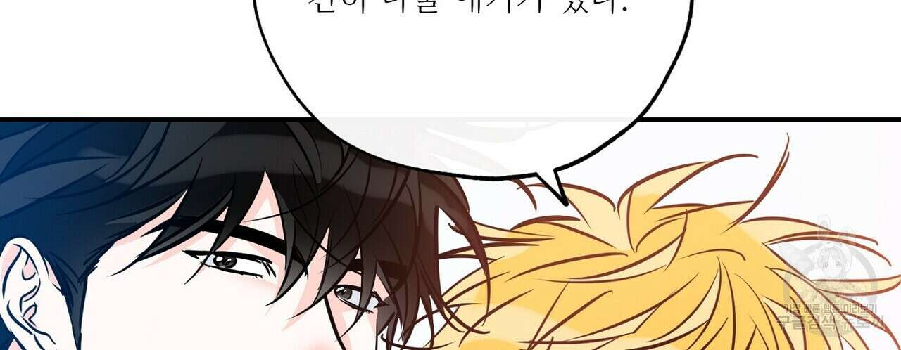 럭키 파라다이스 외전 12화 150