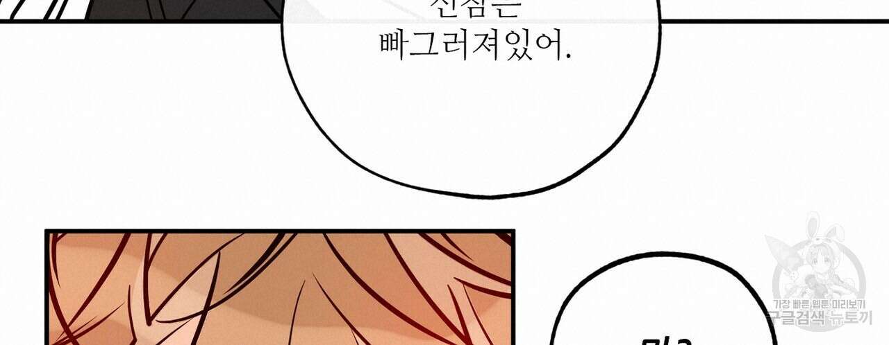 럭키 파라다이스 외전 12화 152