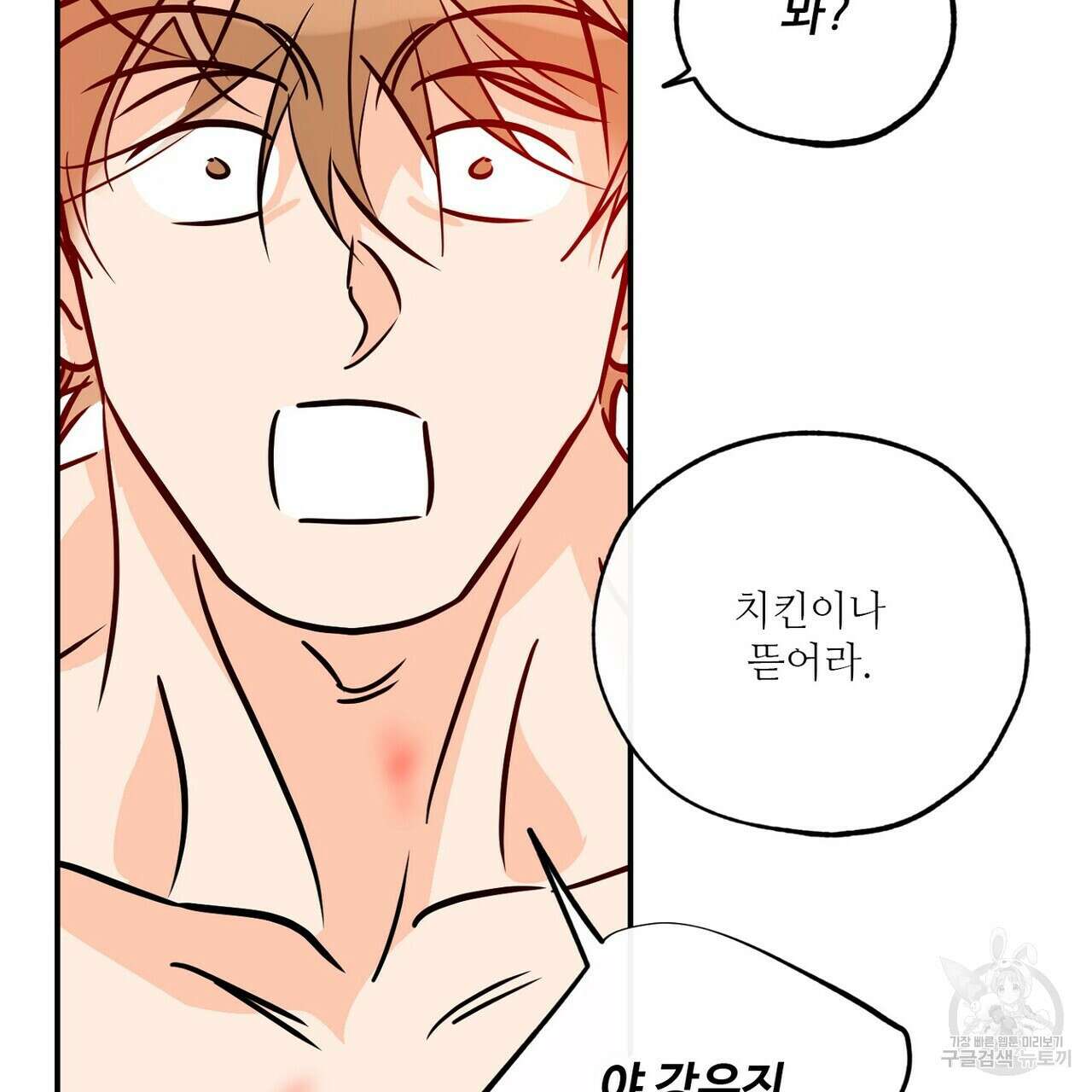 럭키 파라다이스 외전 12화 153