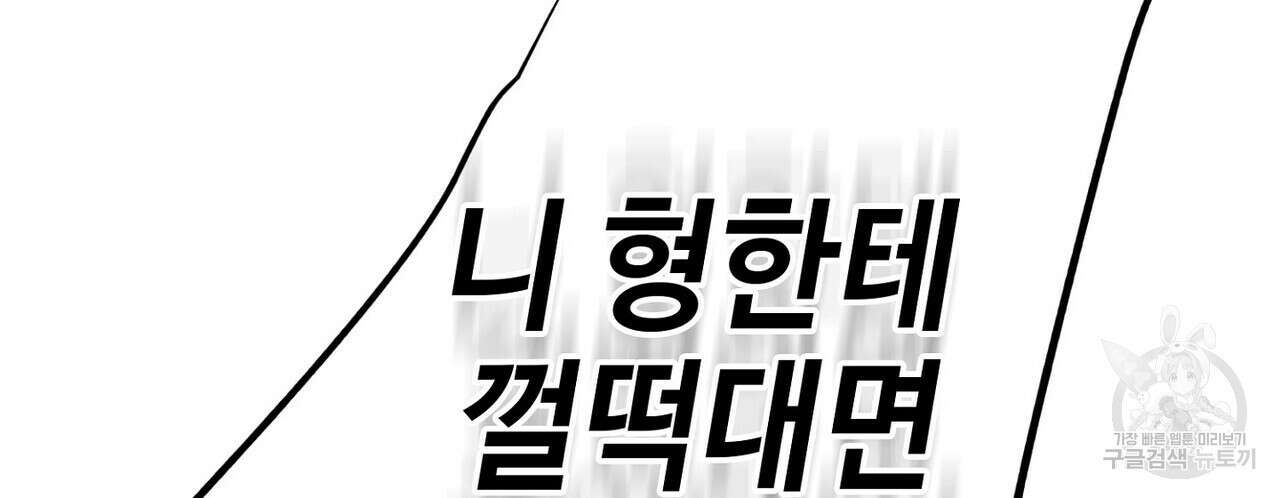 럭키 파라다이스 외전 12화 160