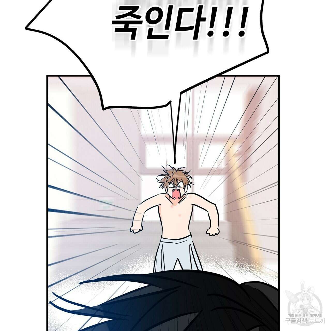 럭키 파라다이스 외전 12화 161