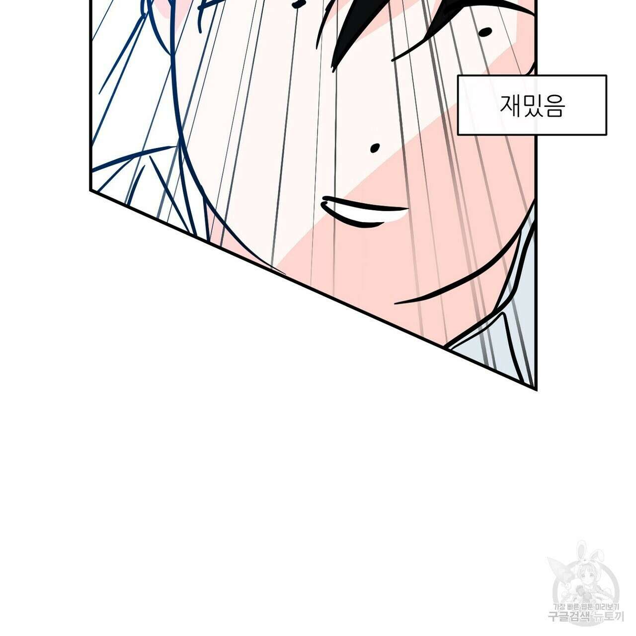 럭키 파라다이스 외전 12화 163