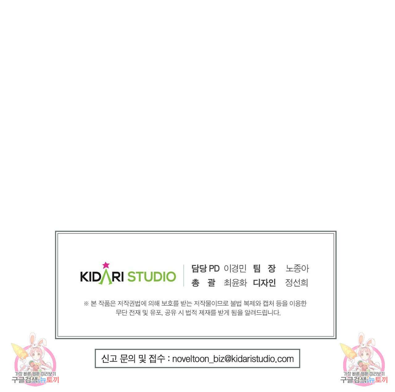 럭키 파라다이스 외전 12화 165