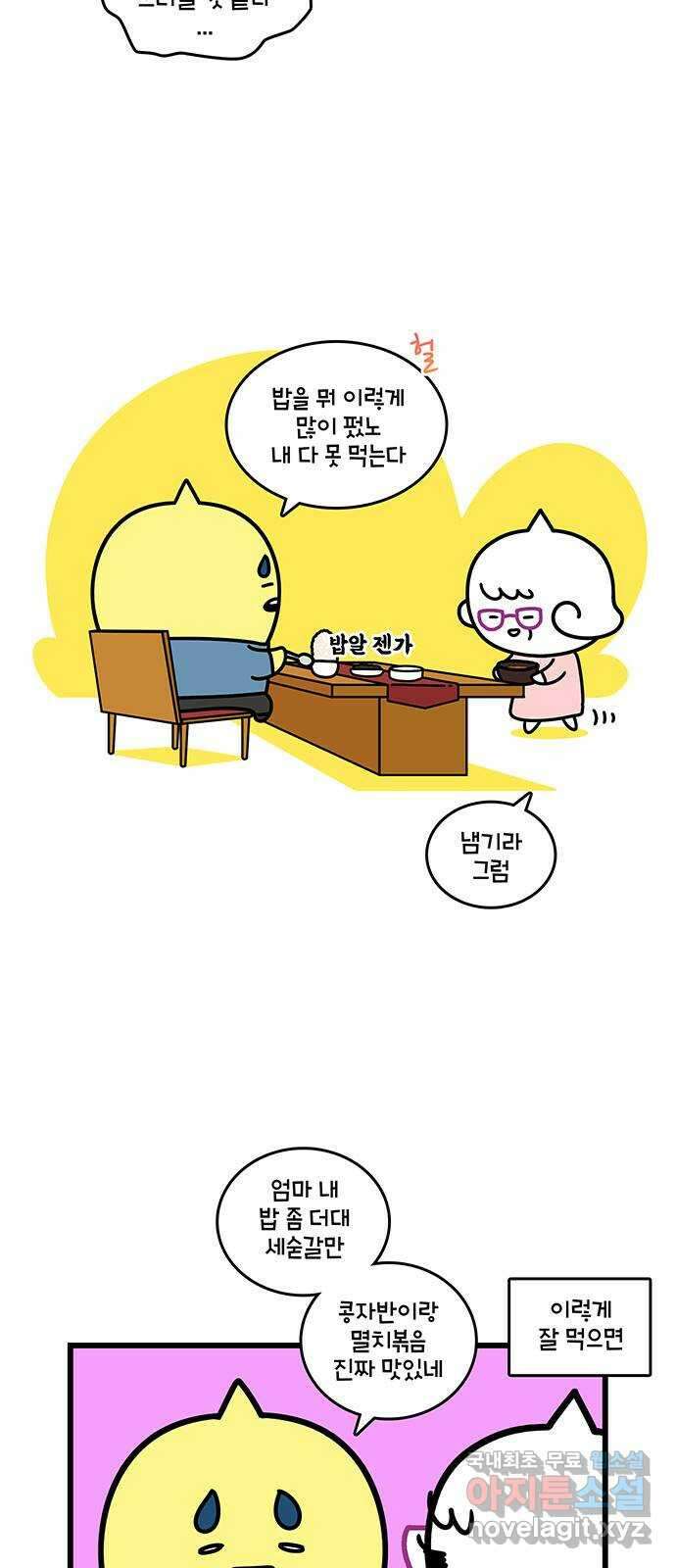 윌유메리미 시즌2 717화 부산엄마의 하루 2／2 2