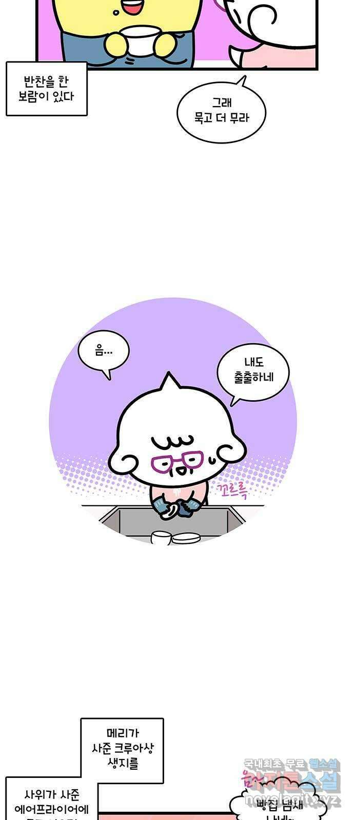 윌유메리미 시즌2 717화 부산엄마의 하루 2／2 3