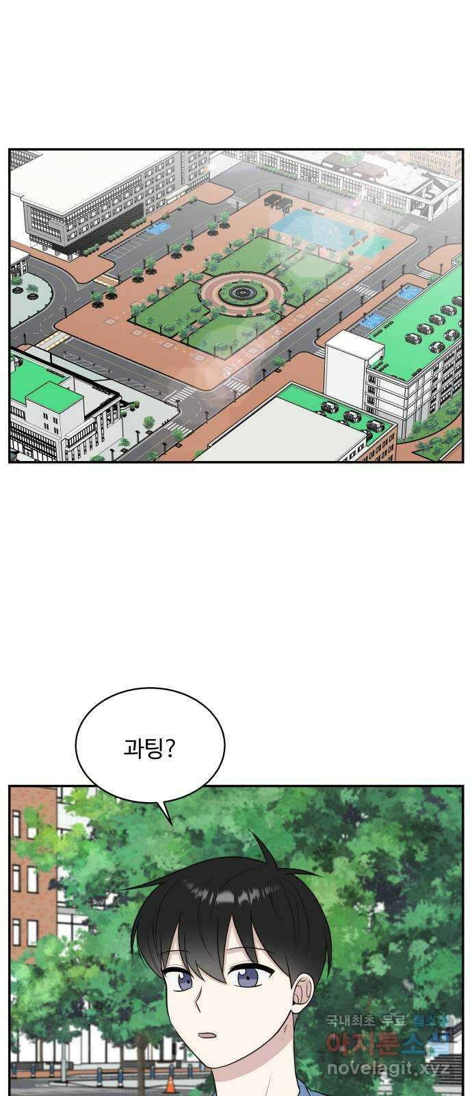 짝사랑의 마침표 외전 4화 1