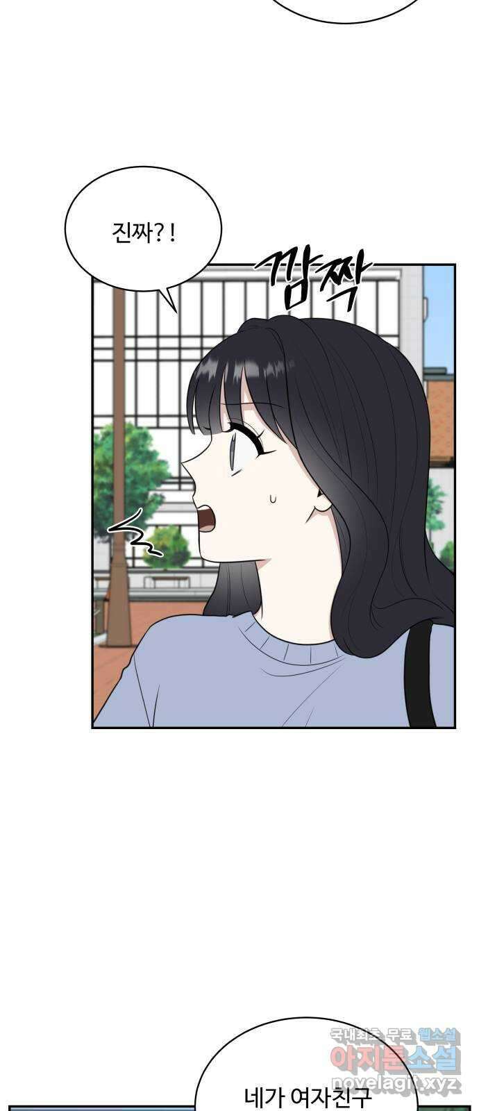 짝사랑의 마침표 외전 4화 3