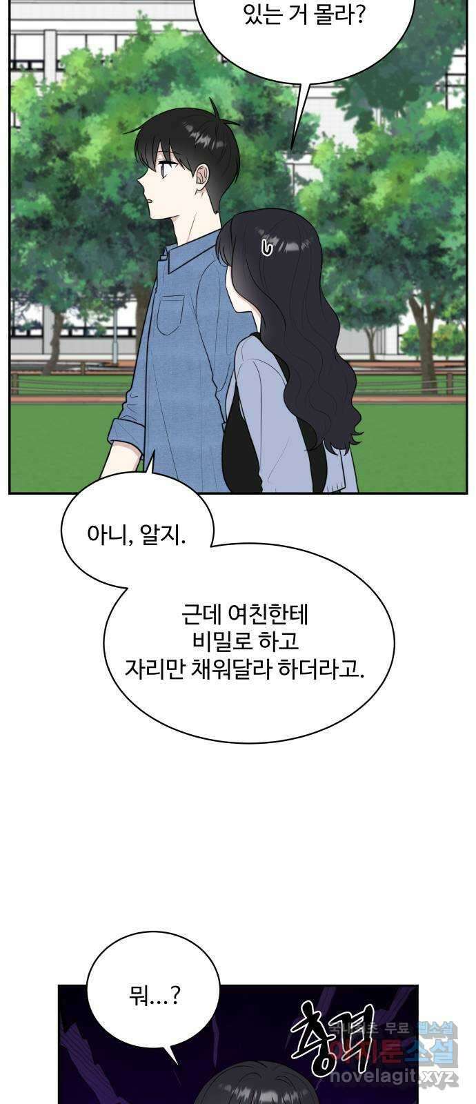 짝사랑의 마침표 외전 4화 4
