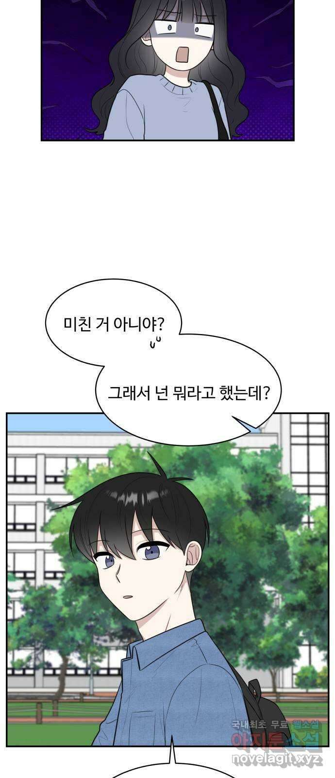 짝사랑의 마침표 외전 4화 5