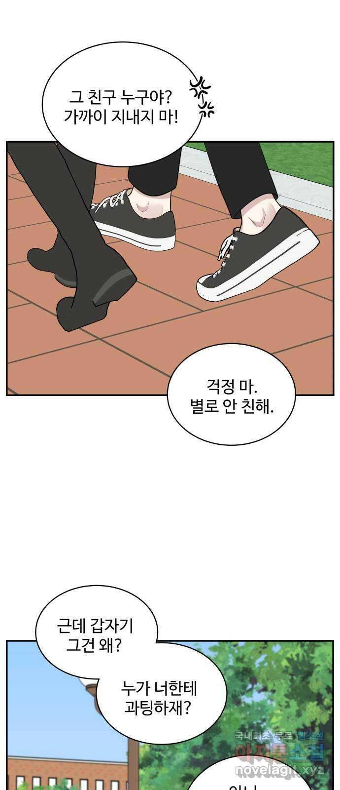 짝사랑의 마침표 외전 4화 7