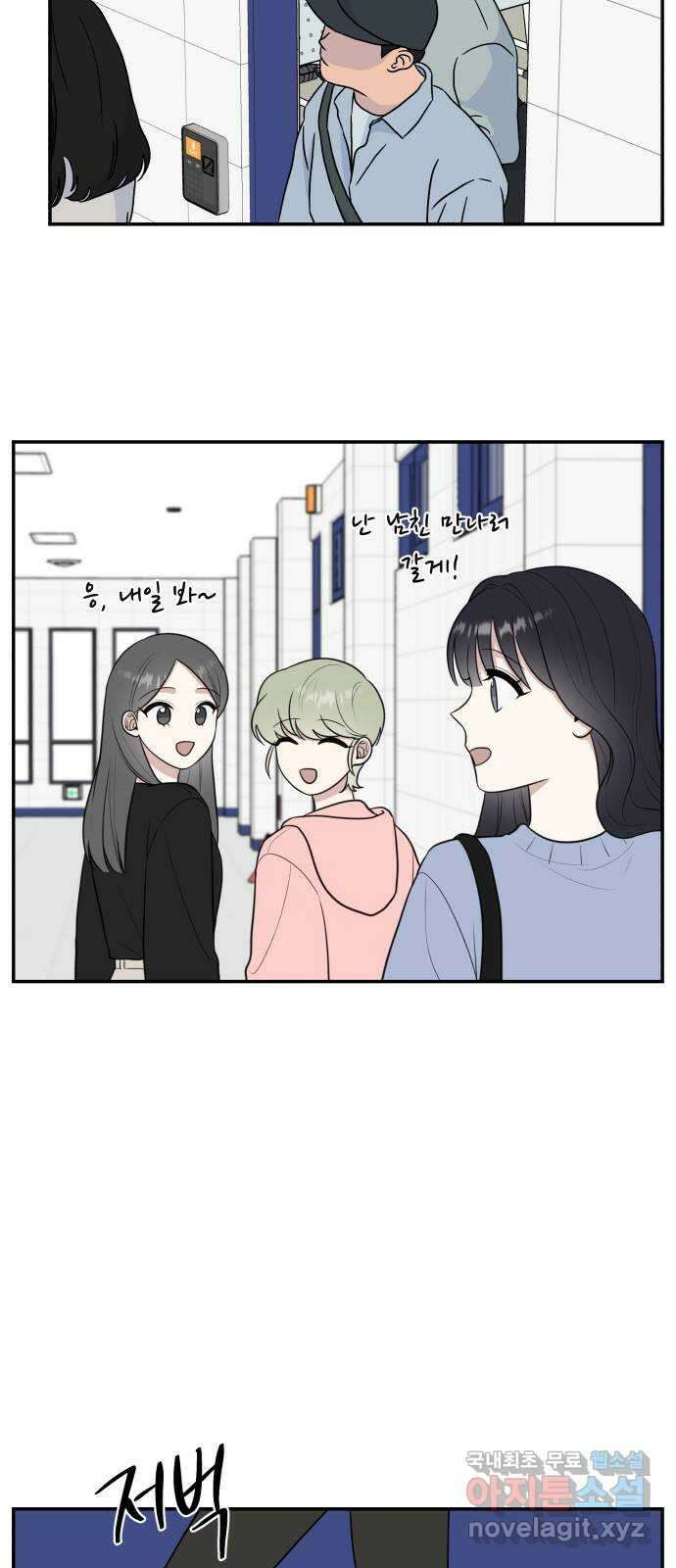 짝사랑의 마침표 외전 4화 10