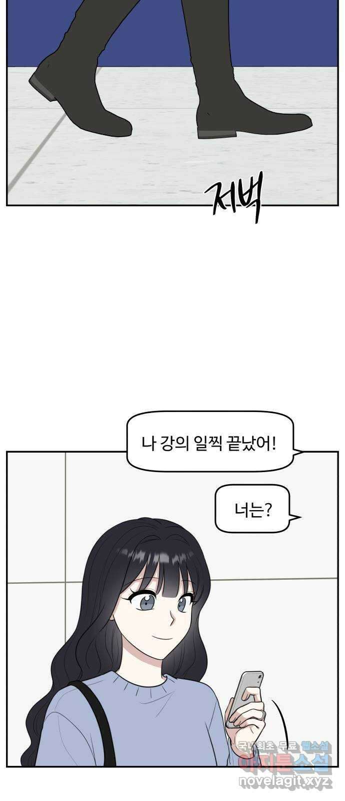짝사랑의 마침표 외전 4화 11