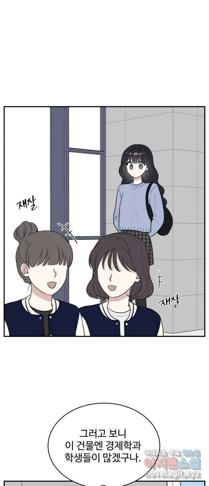 짝사랑의 마침표 외전 4화 14