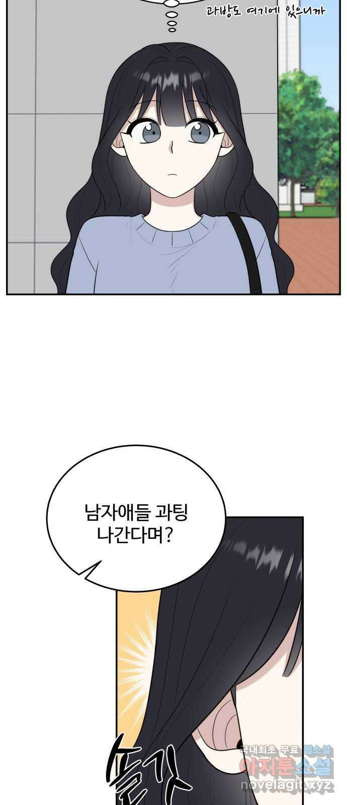 짝사랑의 마침표 외전 4화 15