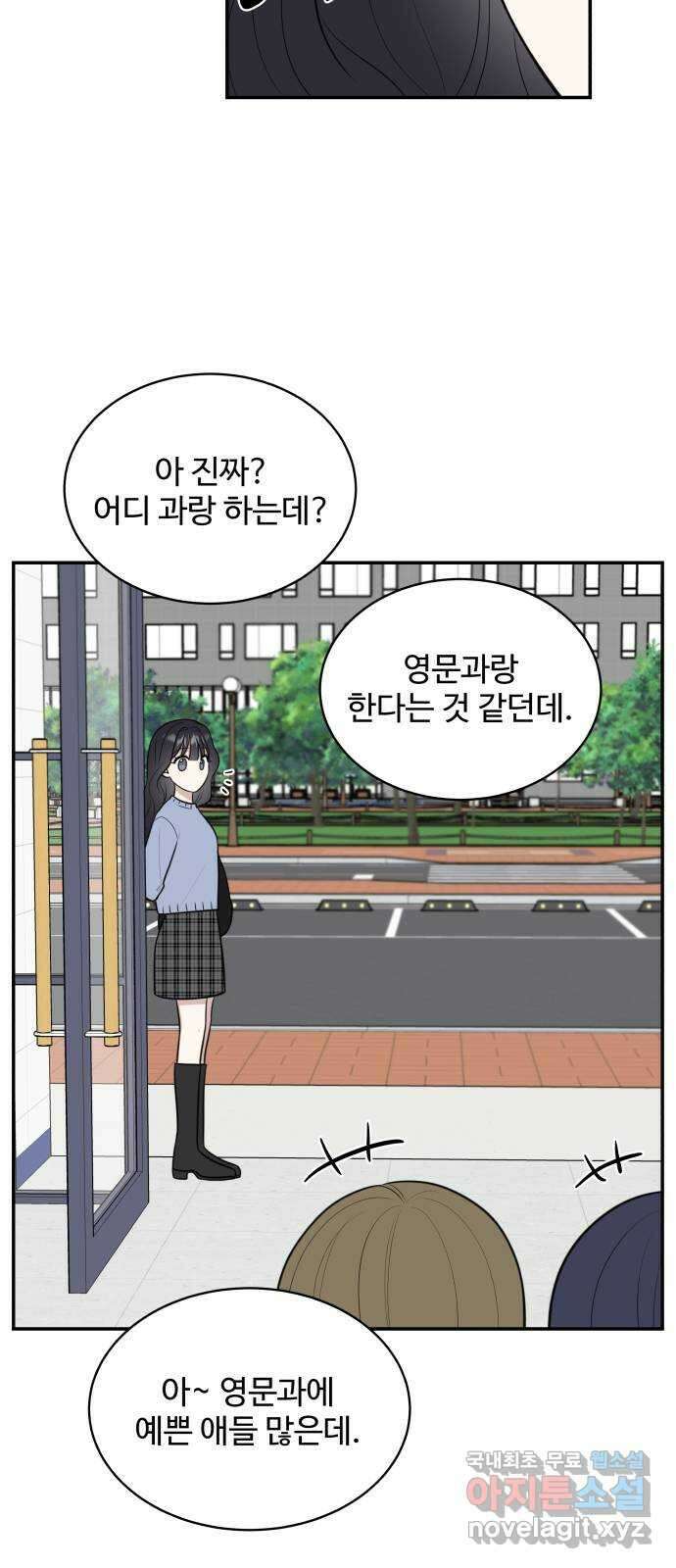 짝사랑의 마침표 외전 4화 16