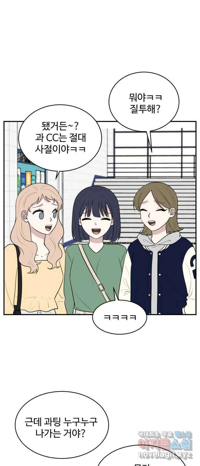 짝사랑의 마침표 외전 4화 17