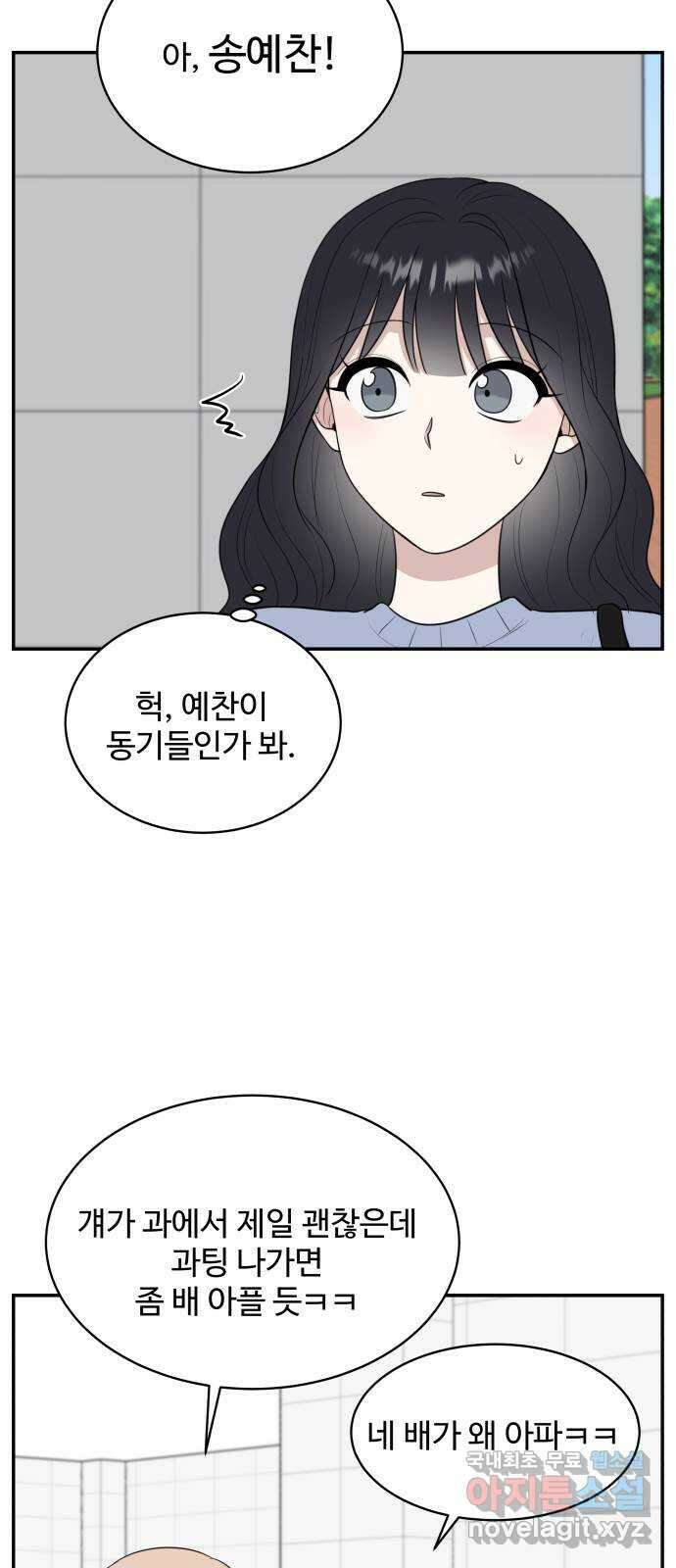 짝사랑의 마침표 외전 4화 19
