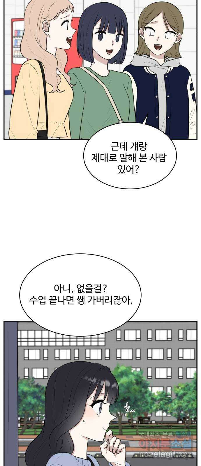 짝사랑의 마침표 외전 4화 20