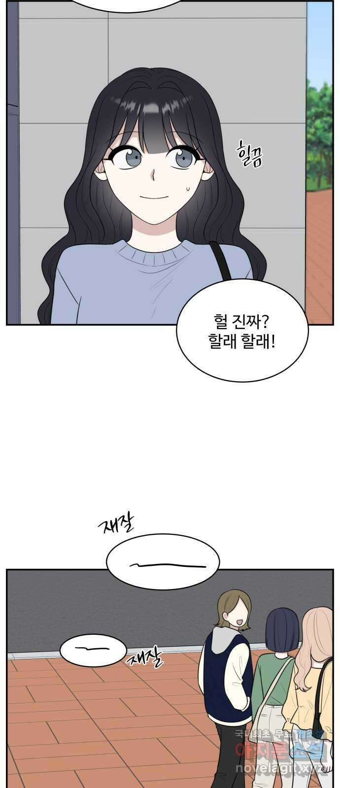 짝사랑의 마침표 외전 4화 23