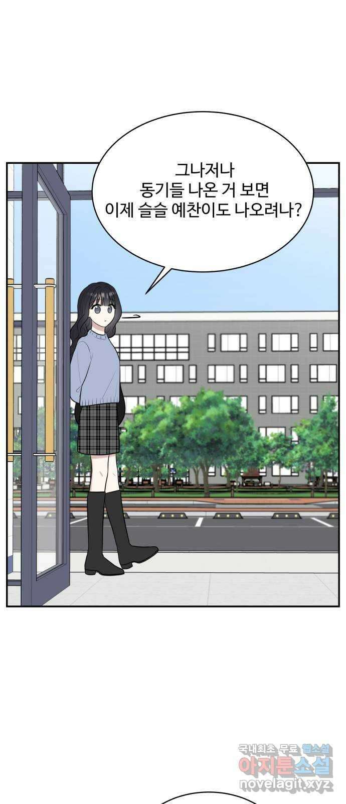 짝사랑의 마침표 외전 4화 25