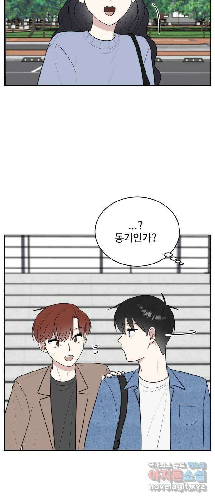 짝사랑의 마침표 외전 4화 27
