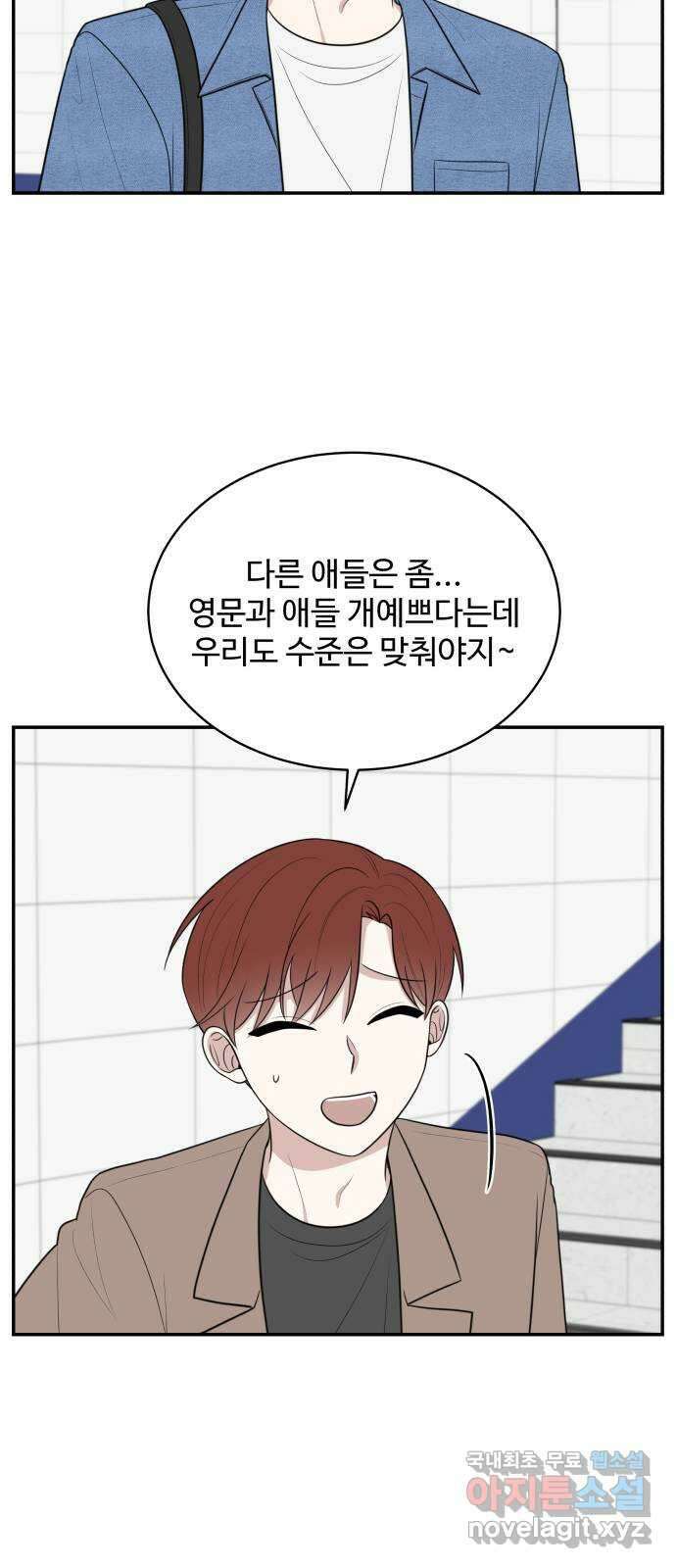 짝사랑의 마침표 외전 4화 30