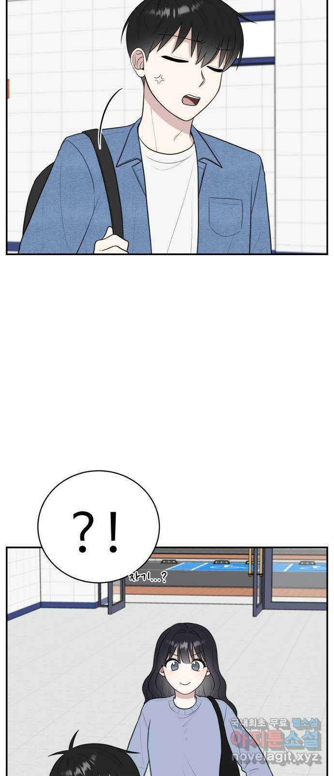 짝사랑의 마침표 외전 4화 32
