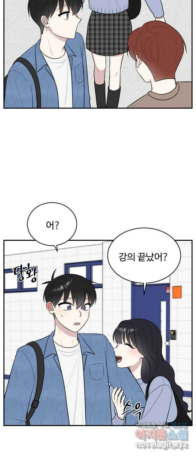 짝사랑의 마침표 외전 4화 33