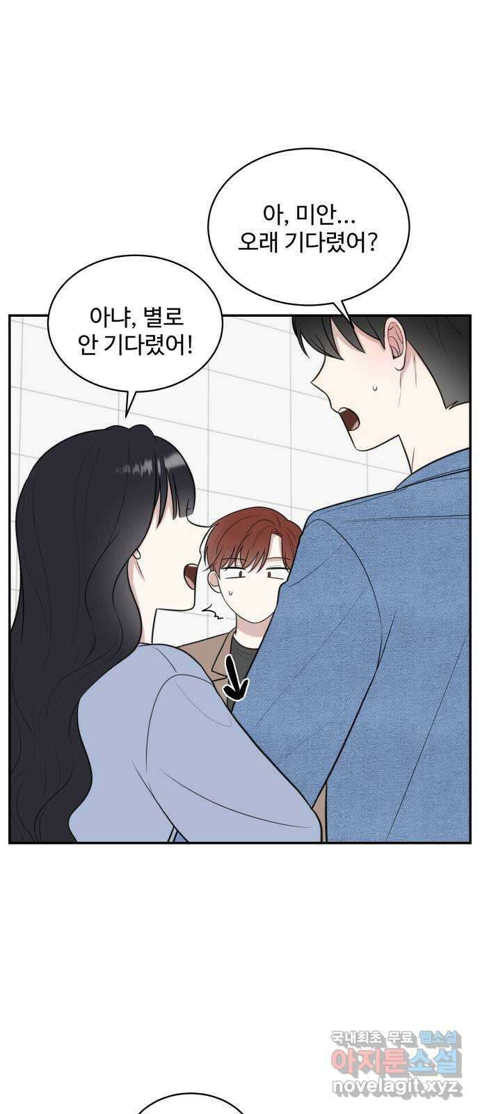 짝사랑의 마침표 외전 4화 34