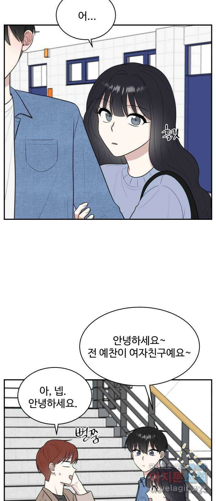 짝사랑의 마침표 외전 4화 35