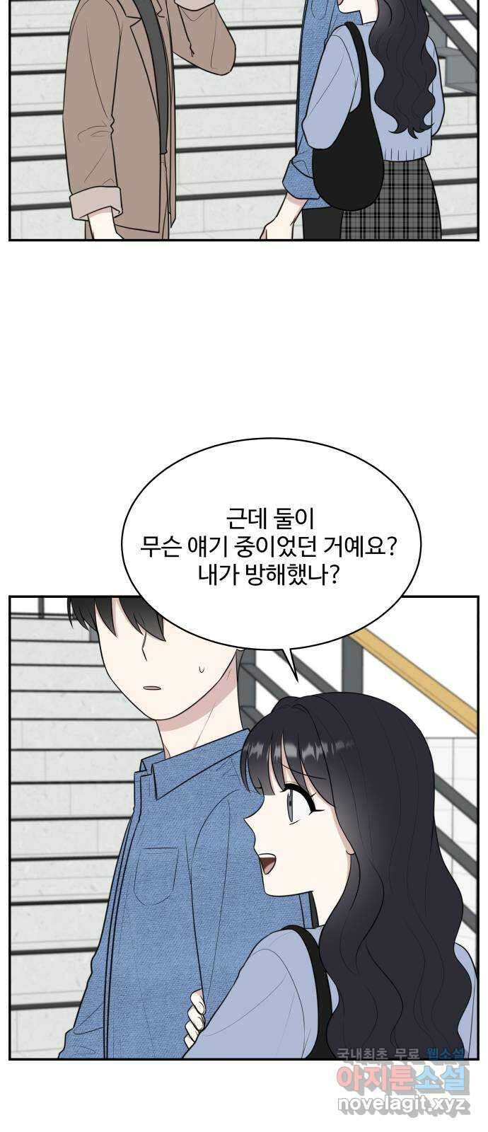 짝사랑의 마침표 외전 4화 36