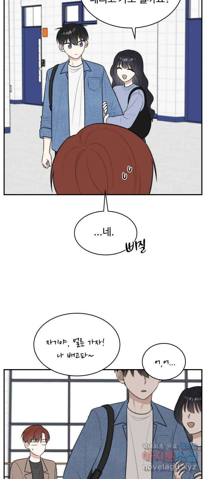 짝사랑의 마침표 외전 4화 38