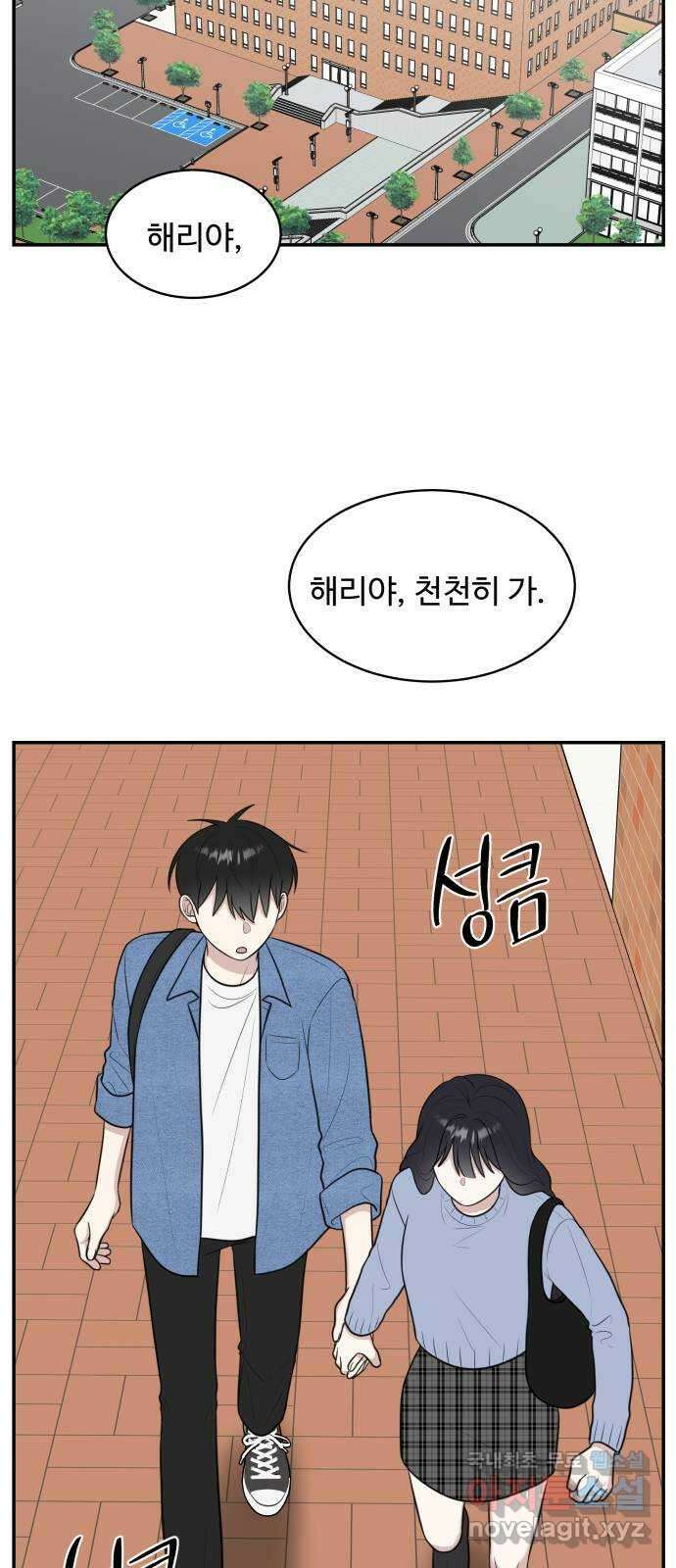 짝사랑의 마침표 외전 4화 41
