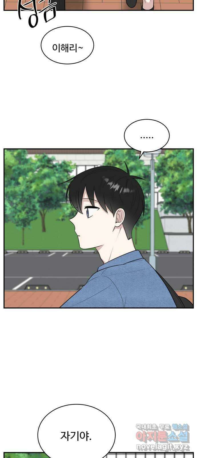 짝사랑의 마침표 외전 4화 42