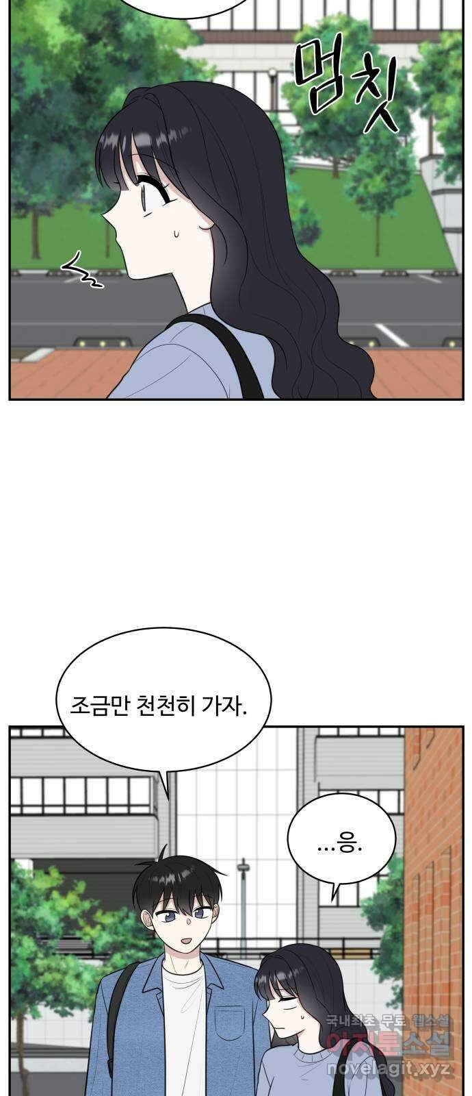 짝사랑의 마침표 외전 4화 43