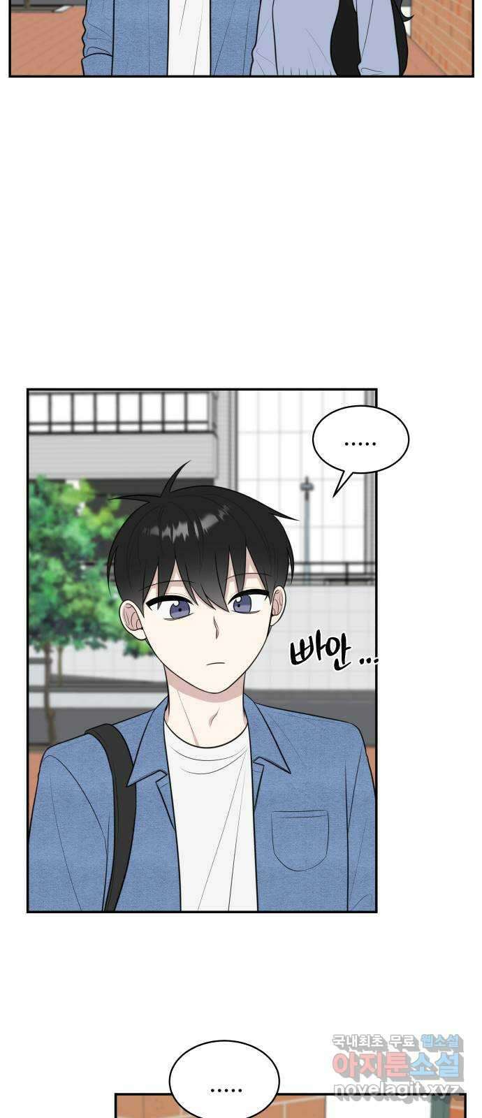 짝사랑의 마침표 외전 4화 44
